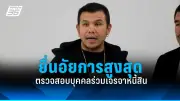 พายุถล่มกรุงเทพฯ ต้นไม้ล้มทับรถเสียหาย 6 คัน