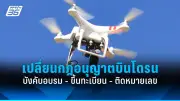 สหรัฐฯ ไฟเขียวฉีดวัคซีนโควิดให้เด็กอายุ 6 เดือนขึ้นไป เริ่มฉีดได้ทันที