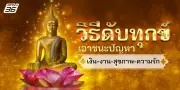 รวม 6 วิธีรับมืออากาศร้อนจัดช่วงซัมเมอร์ ป้องกันฮีทสโตรก