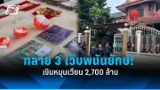 ราคาทองคำวันนี้ 6 ก.พ. 68 ร่วงแรง 550 บาท ตามตลาดโลก