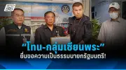 สลด! ชายวัย 62 ปี ถูกฆ่าหมกศพในบ้านพัก เจ้าตำรวจเร่งล่าตัวมือปืน