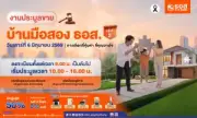 ยูโอบีคาดเศรษฐกิจไทยปี 68 โต 2.9% รับแรงหนุนท่องเที่ยว-บริโภค