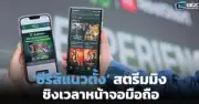 ฟิทช์ เรทติ้งส์ ชี้สินเชื่อเอสเอ็มอีไทยปี 68 ยังโตต่ำ ท้าทายแบงก์ปรับตัว