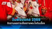 จับตา! 7-11 เปิดร้านสะดวกซื้อรูปแบบใหม่ เน้นสินค้าสุขภาพ