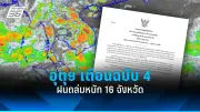 เปิดสถิติอุบัติเหตุสงกรานต์ 7 วัน 2568 ดับ 417 ศพ