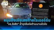 พายุฤดูร้อนถล่ม 7 จังหวัดอีสาน เตือนรับมือฝนตกหนักลมแรง