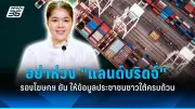 หมออนันต์ ชี้ 7 พรรคการเมืองเสนอชื่อนายกฯ ซ้ำซ้อน ผิดเจตนารมณ์รัฐธรรมนูญ
