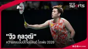 ศึกมวยไทย 7 สี คู่เอก วันที่ 9 มิถุนายน 2567 ศึกมันส์เดือด