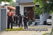 ปิดตำนานแม่มณี ถูกตัดสินจำคุก 7,204 ปี คดีแชร์ลูกโซ่