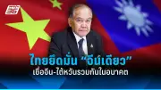สหรัฐฯ อนุมัติขายอาวุธให้อิสราเอลมูลค่า 7.4 พันล้านดอลลาร์