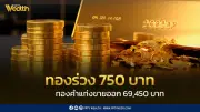 ราคาทองวันนี้ปิดตลาดร่วง 750 บาท ปรับราคา 34 ครั้ง