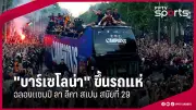 ‘น้องเทนนิส’ พลิกชนะคู่แข่งสุดมันส์ ลิ่ว 8 คนเทนนิสชาย