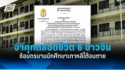 สหรัฐฯ อนุมัติขายอาวุธมูลค่า 8 พันล้านดอลลาร์ให้อิสราเอล