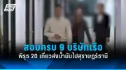 รถบรรทุกน้ำมันระเบิดในไนจีเรีย เสียชีวิตกว่า 90 ราย
