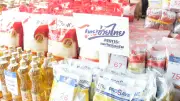 รัฐบาลชวนซื้อสินค้าราคาประหยัด 