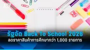 เปิดตัวแพลตฟอร์ม AI ป้องกันการทุจริตทางการเงิน