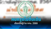 เปิดตัวแพลตฟอร์ม AI ช่วยผู้พิการทางสายตา