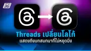 ภัยไซเบอร์ยุคใหม่ หลอกดูดข้อมูลส่วนตัวผ่าน AI
