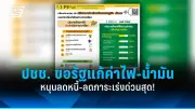 ศาลรัฐธรรมนูญรับคำร้องปมสถานภาพนายกฯ หลังแต่งตั้งขรก.ตุลาการ
