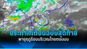 พบศพทารกแรกเกิดในถังขยะย่านพระโขนง ชาวบ้านสุดช็อก
