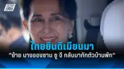 พปชร.เปิดตัวผู้สมัคร ส.ส.กทม. พร้อมนโยบายสู้ศึกเลือกตั้ง