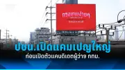 สหรัฐฯ เปิดทางยูเครนใช้ขีปนาวุธโจมตีเป้าหมายในรัสเซีย