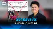 ผู้สูงอายุไทยป่วยโรคไม่ติดต่อเรื้อรังเพิ่มสูงขึ้น แนะปรับพฤติกรรม