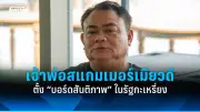 รัสเซียเตือนสหรัฐฯ อย่าส่งอาวุธไปยูเครน เสี่ยงกระทบสัมพันธ์