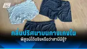 แอปพลิเคชันธนาคารไทยพาณิชย์ล่มชั่วคราว กระทบลูกค้าหลายราย
