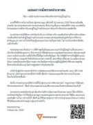 เปิดใจอดีตผู้สมัครส.ส.พรรคก้าวไกล หลังศาลรัฐธรรมนูญวินิจฉัยยุบพรรค