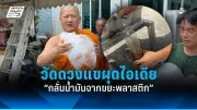 สหรัฐฯ เตรียมปรับขึ้นภาษีนำเข้าเหล็กและอลูมิเนียมจากไทย