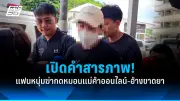 ช้อปปิ้งออนไลน์ถูกหลอก อย.เตือนภัยซื้อของผ่านแพลตฟอร์มออนไลน์