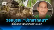 พายุฤดูร้อนถล่มหลายจังหวัด ต้นไม้ล้มทับบ้านเรือนเสียหาย