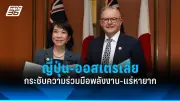 ผู้นำเกาหลีใต้หารือสหรัฐฯ เกาหลีเหนือ ญี่ปุ่น จีน