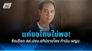 ปธน.เกาหลีใต้ยุนซอกยอลถูกตรวจสอบคดีกบฏ