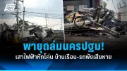 ตำรวจสอบสวนกลางเตือนภัยมิจฉาชีพหลอกลวงผ่านแอปพลิเคชันดูดเงิน