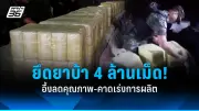 เปิดใจหญิงไทยถูกสามีฝรั่งทำร้าย หลังคลิปโวยวายดัง