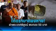 ประธานาธิบดีเกาหลีใต้ประกาศสถานการณ์ฉุกเฉินด้านสิ่งแวดล้อม