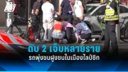 จีนยกระดับความสัมพันธ์กับมาเลเซียเป็นหุ้นส่วนทางยุทธศาสตร์ตลอดกาล
