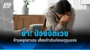 ไข่ต้มกับน้ำอัดลม ผสมกันอันตรายถึงชีวิตจริงหรือ?