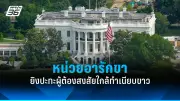 ปูตินเยือนจีนกระชับสัมพันธ์ หนุนการค้าทวิภาคี
