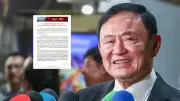 ราชทัณฑ์แจงพักโทษทักษิณ ชอบด้วยกฎหมาย โปร่งใส