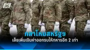 ประธานาธิบดีสหรัฐฯ เตรียมเยือนเวียดนามอย่างเป็นทางการ
