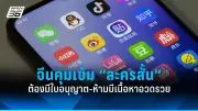 ปูตินส่งสัญญาณยินดีเจรจาสันติภาพยูเครน แต่ย้ำเงื่อนไขเดิม