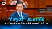 สหรัฐฯ อนุมัติขีปนาวุธโทมาฮอว์กให้ยูเครนใช้โจมตีรัสเซีย