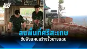 สลด! หนุ่มถูกจับคาห้องเช่า หลังก่อเหตุฆ่าแฟนสาวดับปริศนา