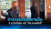 สาวซิ่งเก๋งเสียหลักชนต้นไม้ดับคารถ ดับอนาถกลางกรุง