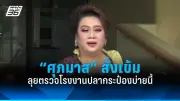 นายกฯ ห่วงสถานการณ์เมียนมา สั่งกองทัพช่วยเหลือประชาชน