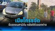 ชวนรู้จักอาชญากรรมทางไซเบอร์ที่คนไทยต้องระวัง