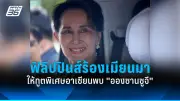 สหรัฐฯ อนุมัติขีปนาวุธพิสัยไกลโจมตีรัสเซีย ยกระดับความขัดแย้ง